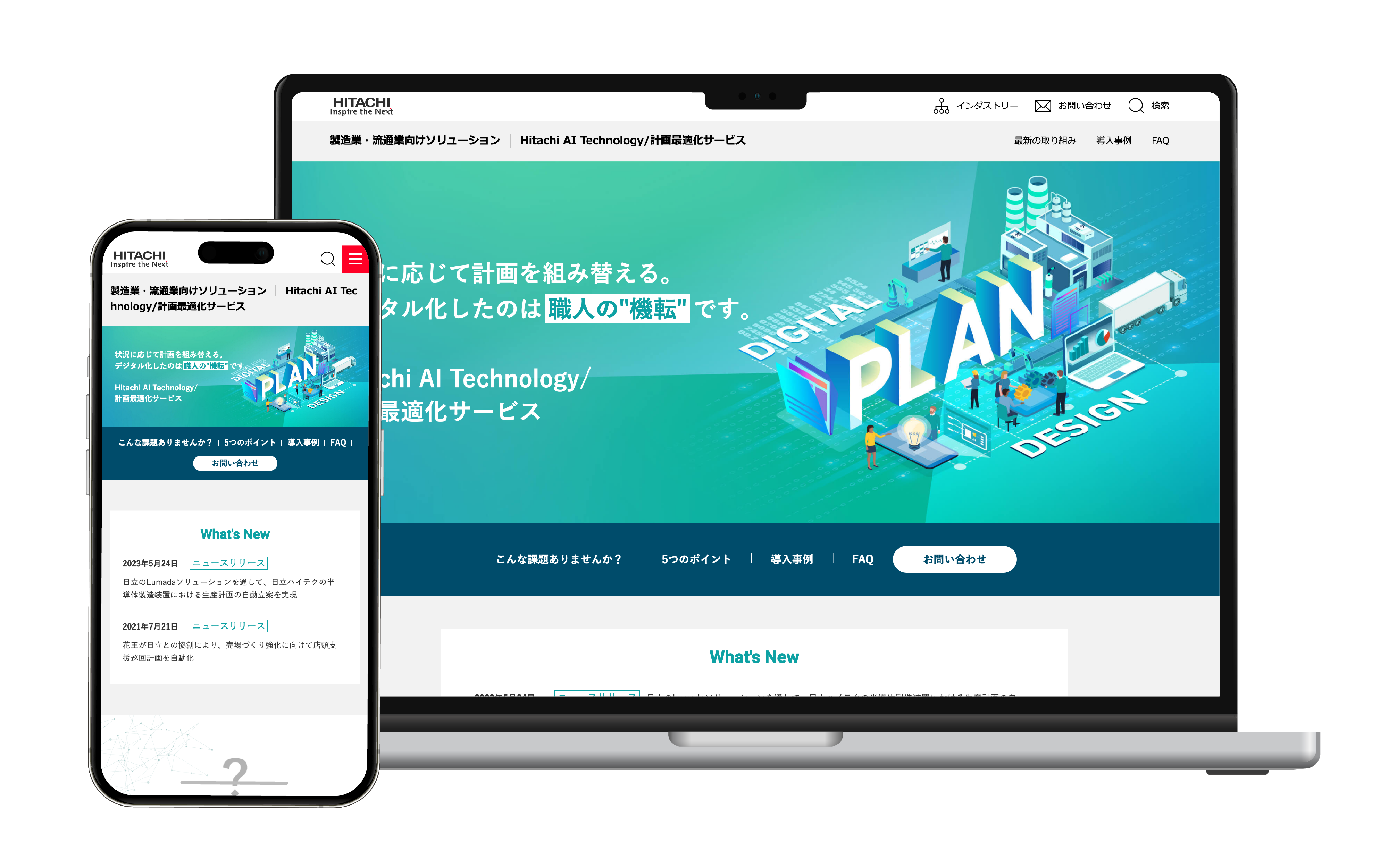 最適化サービスサイト